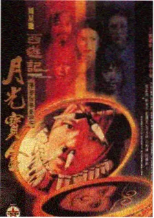 深夜访谈录 综艺海报